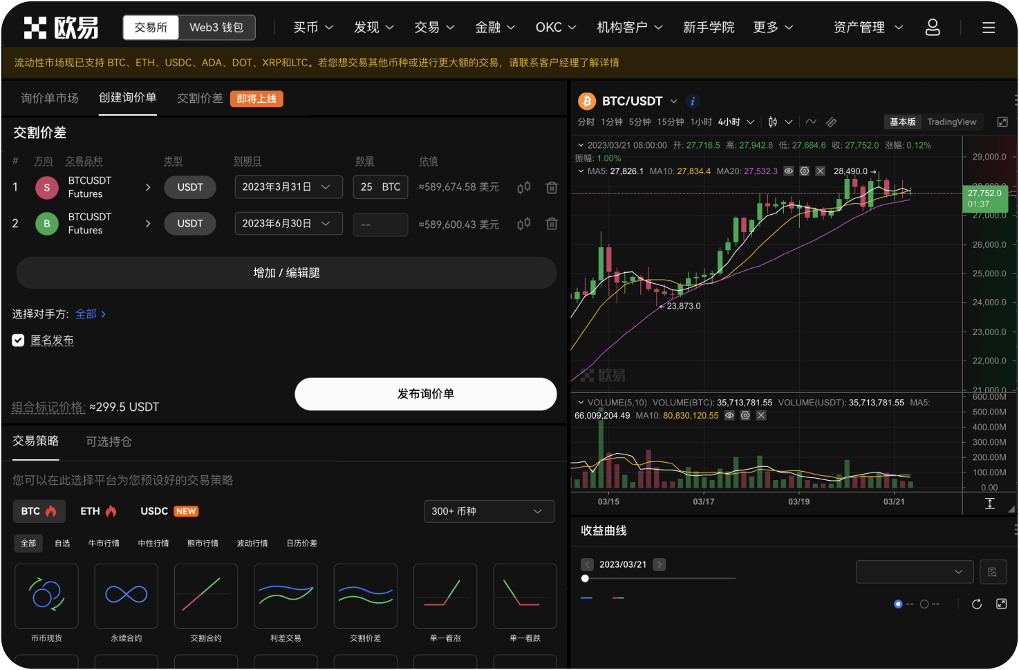 可以在OKE上交易NFT吗